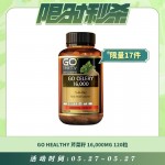 【05.27每日限时秒杀】GO HEALTHY 芹菜籽 16,000MG 120粒